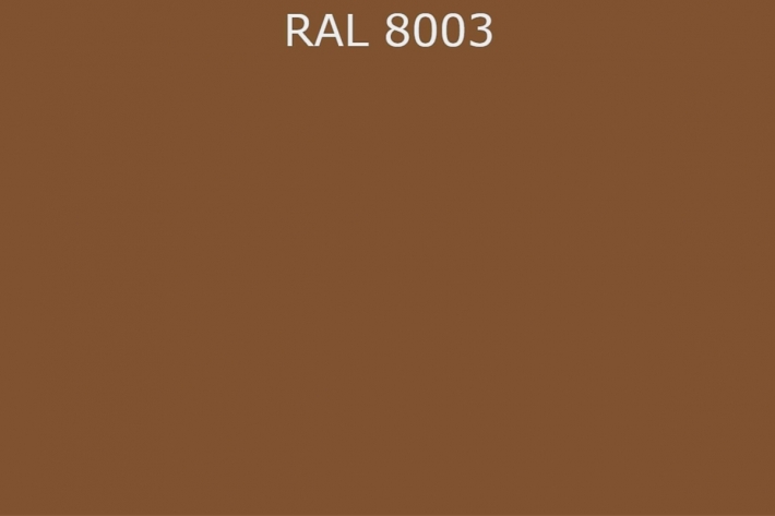 RAL 8003 Глиняный коричневый